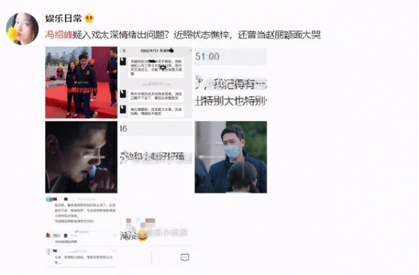 42岁冯绍峰近况曝光，情绪不稳定，凌晨4点多要去看医生