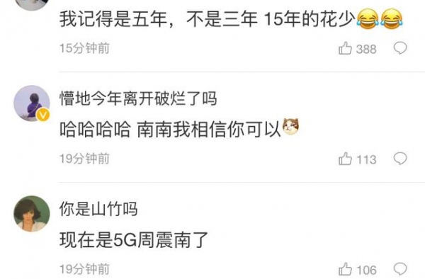徐峥表示不行就哭周震南说杨洋去花少三年没接综艺