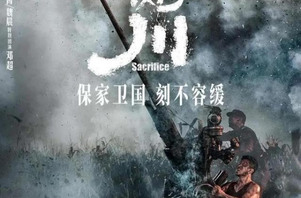 《金刚川》走在战争片创作的潮流之上