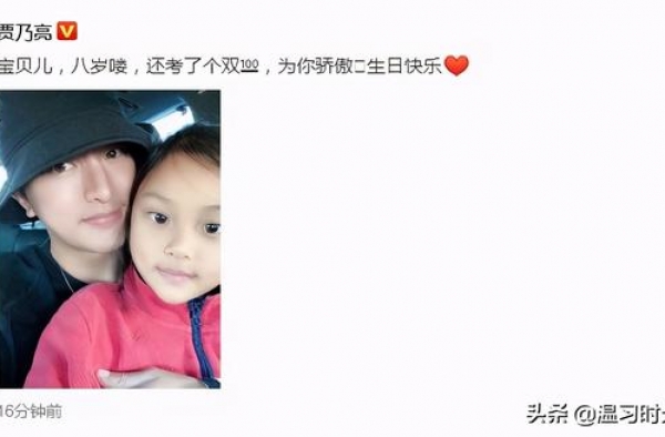 贾乃亮为甜馨庆生：宝贝儿，八岁喽，还考了双百，为你骄傲