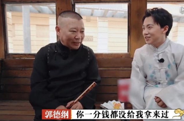 郭麒麟今年挣了很多钱，但没有给郭德纲一分钱，还不如岳云鹏大方