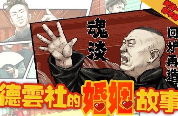 跟师父郭德纲闹翻，跟妻子唐菀离婚，为了钱曹云金还能做出什么？
