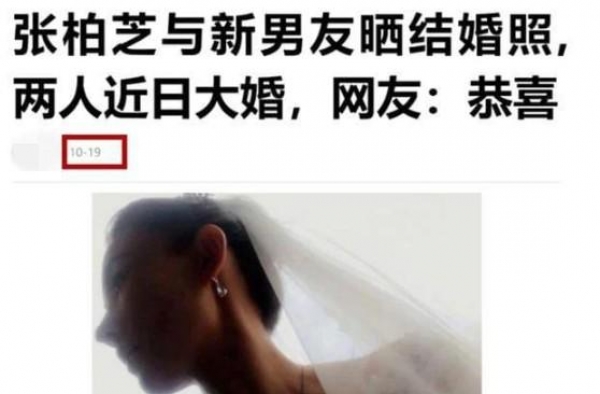 张柏芝再婚照被晒出？谢霆锋也太惨了，留10亿基金成前妻嫁妆？