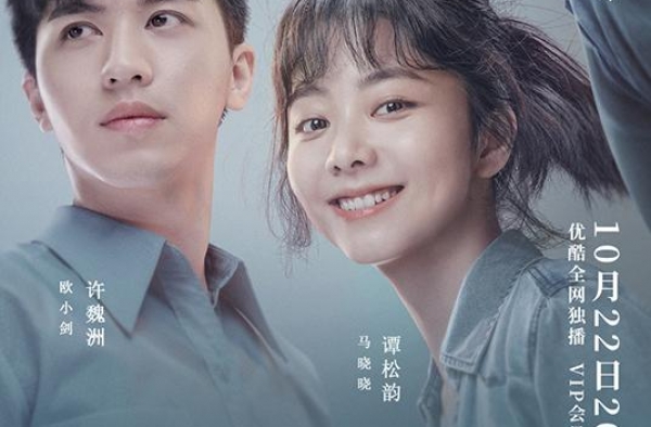 青春剧逐渐“1988化”，《亲爱的麻洋街》可以捧红许魏洲吗？