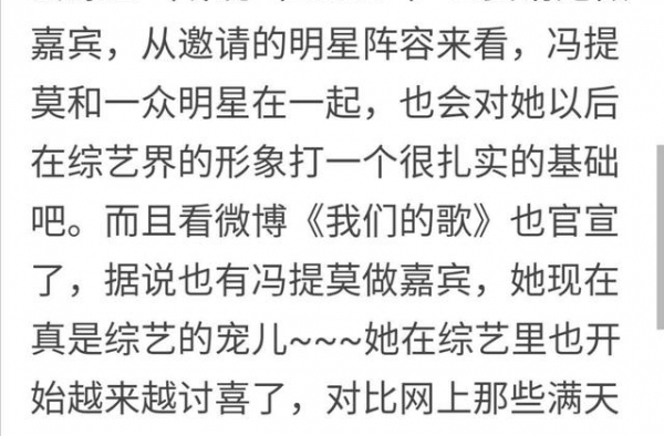 冯提莫综艺节目参加不停，街头唱歌太赞了，声音辨识度真高