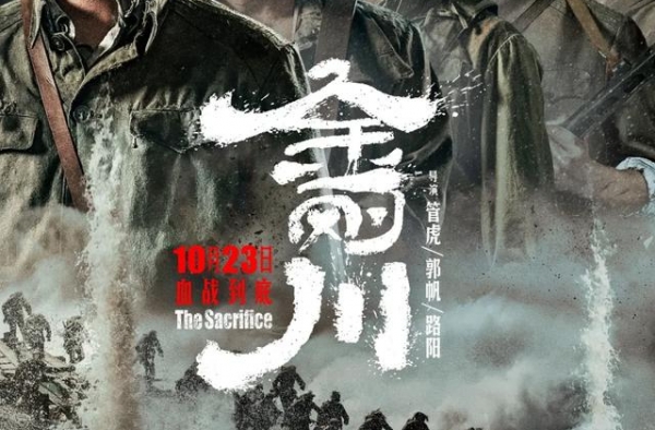 这部由海南多家单位联合出品的电影，上映首日票房破亿