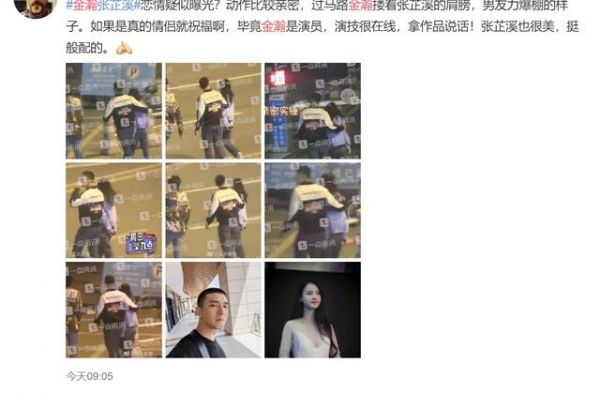 金瀚官宣恋情，为何是大6岁的张芷溪？通过他前任女友能找到答案