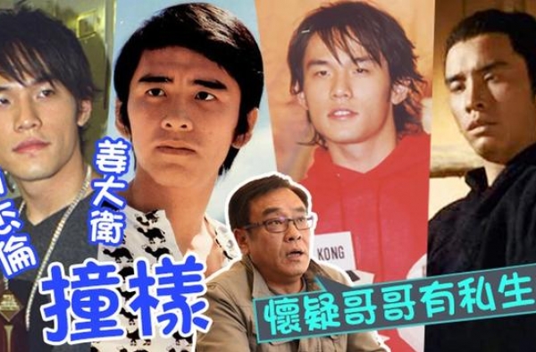 尔冬升初见周杰伦觉得好震惊！曾怀疑姜大卫有私生子