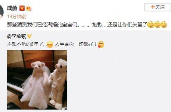 李承铉为爱妻戚薇庆生甜蜜对视 深夜送花超幸福