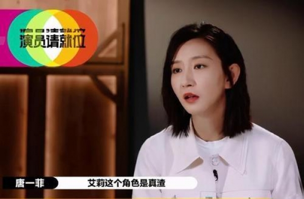 《演员请就位》疑似引导话题炒作，唐一菲愤怒退赛引争议