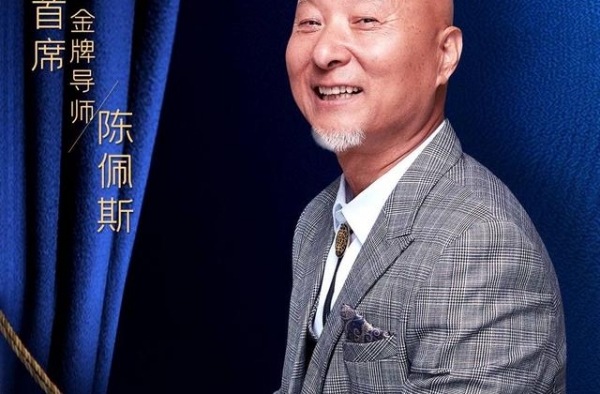 阔别多年 陈佩斯将出任央视《金牌喜剧班》首席金牌导师