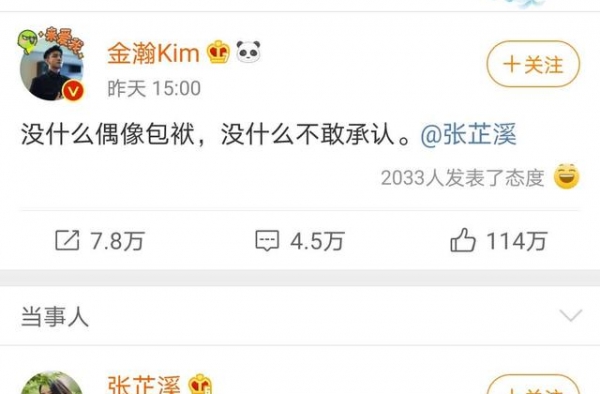 金瀚大方承认与张芷溪恋情：谈恋爱却不公开，就是耍流氓