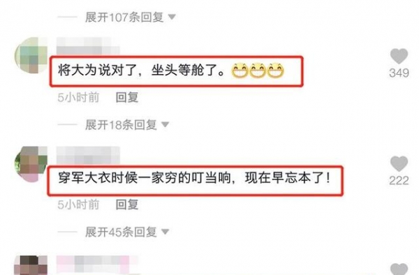 出行很潇洒！大衣哥坐高铁商务座 身边3助理相伴