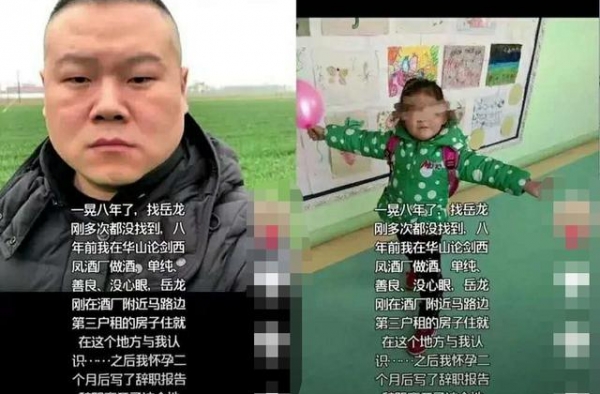 岳云鹏被曝骗婚生女，被诽谤还是确有其事？
