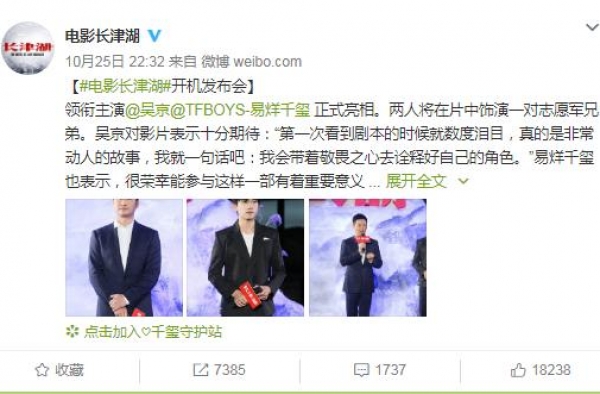 长津湖最惨烈一幕，战士被冻成冰雕，吴京同名电影近日开机