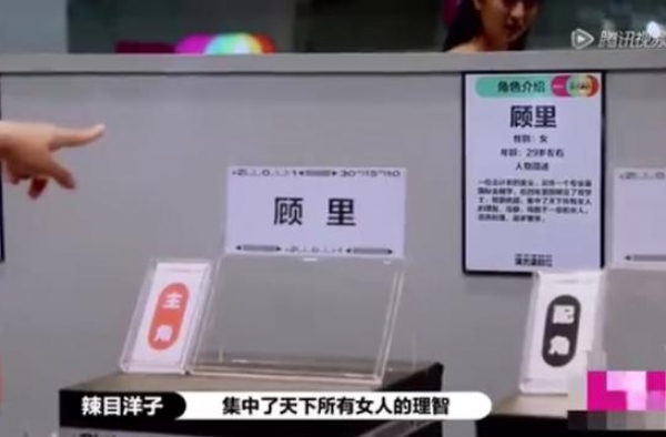 辣目洋子选演顾里 相比流言演技更需要的是信念感