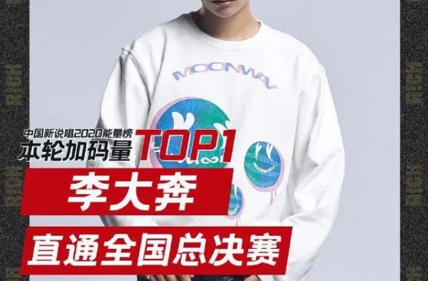 吴亦凡终于穿上了这双AF1！潘玮柏爱将—李大奔成功复活