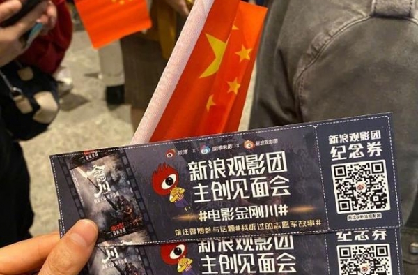 志愿军的丰碑——评电影《金刚川》