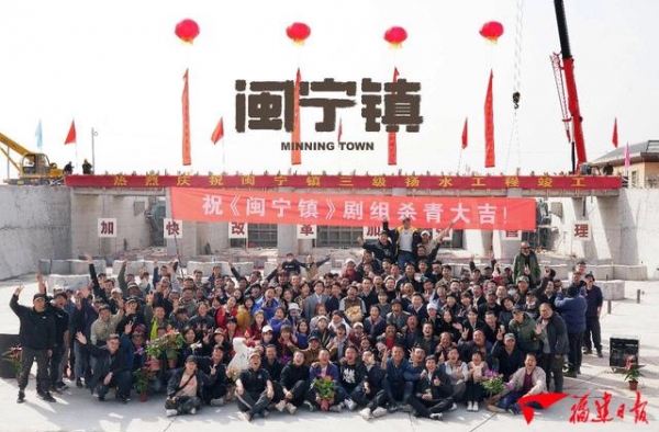 众星云集！这部关于福建帮扶宁夏电视剧杀青了