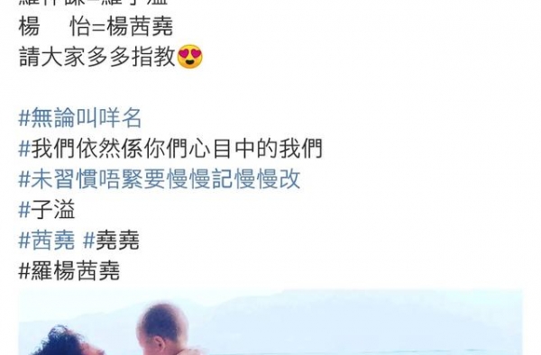 杨怡罗仲谦改名了，新名字感觉像00后，和原名真是八竿子打不着