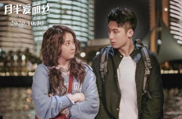 黄景瑜“暗恋”关晓彤，《月半爱丽丝》演绎“大码女孩”爱情童话