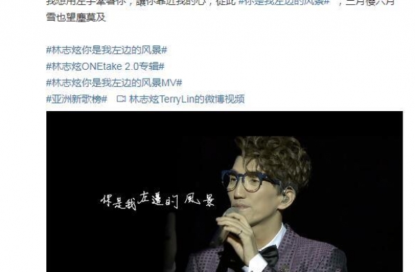 林志炫新歌《你是我左边的风景》上线 十年磨砺新专辑正式亮相