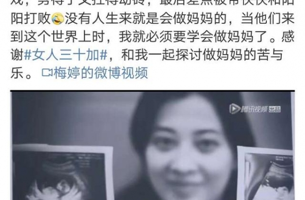 梅婷的三十加，妈妈不是超人，没有人生来就会做妈妈的