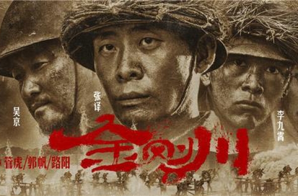 揭秘《金刚川》里那些加密的方言，最难懂的部分来自邓超即兴发挥