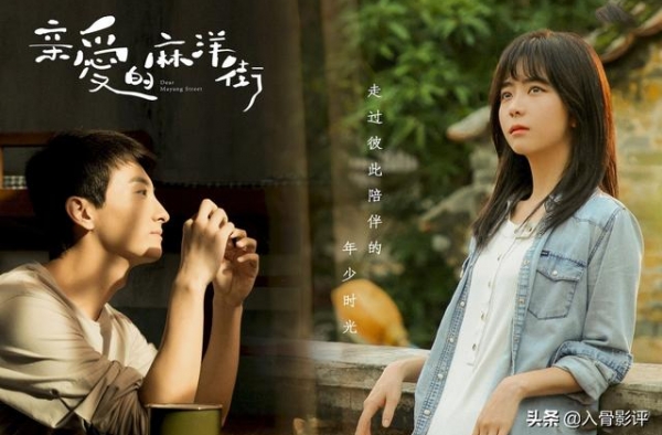 《亲爱的麻洋街》，童颜女神谭松韵搭档两大男神，演绎复古青春