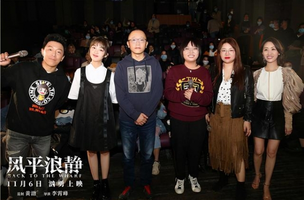 《风平浪静》举行观影专场，李雪琴：看完沉浸在章宇的性感里
