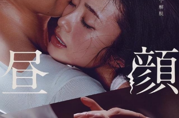 三个家庭主妇要出轨，《昼颜》之后的又一部不伦日剧