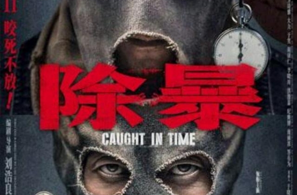 吴彦祖新片《除暴》变身大坏蛋，影迷喊话吴彦祖：收手吧，阿祖