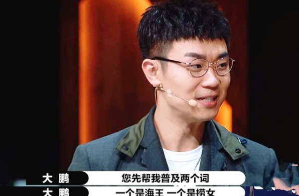 《演员2》中的茶艺大师：不动声色挑起战火，大鹏你真行