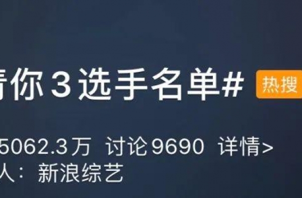《青春有你3》里的那些熟面孔们……