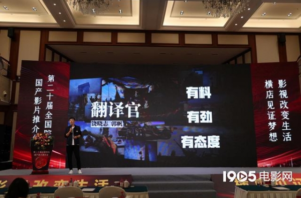 郭帆饶晓志联手拍摄电影《翻译官》网友：文官版《战狼》？