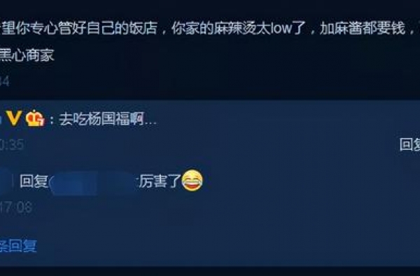 杨国福VS张亮，谁才是麻辣烫一哥？