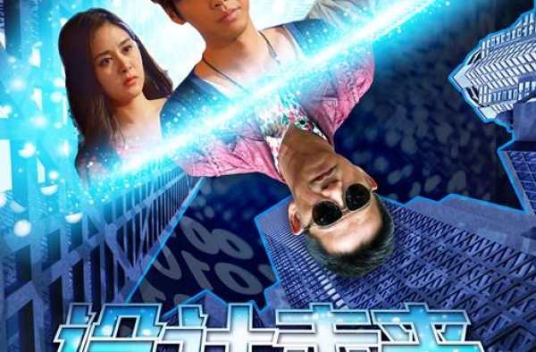 科幻悬疑电影《设计未来》宣布定档