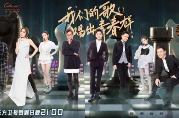 经典老歌唱出青春样，《我们的歌》2如何玩出代际音综惊喜感？