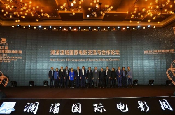打造澜湄流域独特电影文化魅力 第三届澜湄国际电影周在昆举行