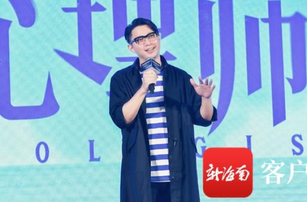 电视剧《女心理师》三亚开机 杨紫出席开机仪式