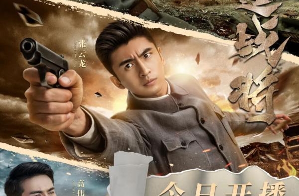 《雷霆战将》今晚10点开播！张云龙高伟光领军出击热血杀敌