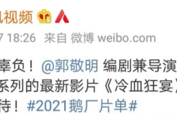 《爵迹2》院线转网播：这或许是郭敬明最好的选择