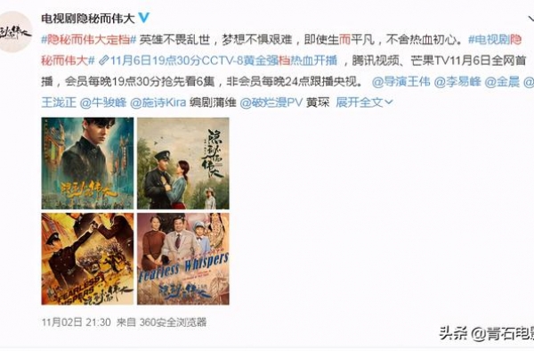 李易峰金晨主演谍战剧，挤掉《大秦帝国之天下》，登上央八黄金档