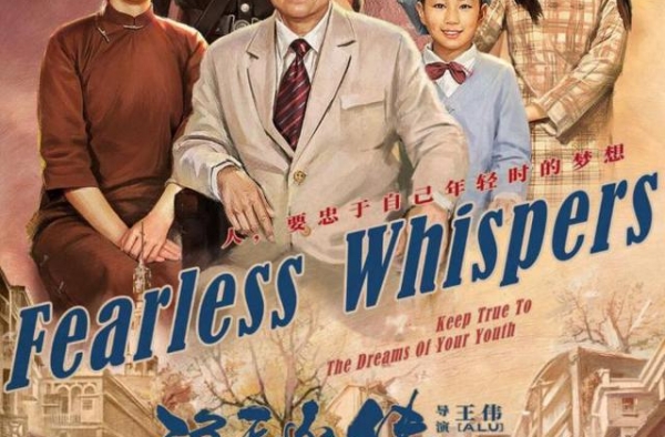 李易峰、金晨演绎乱世烽火情，《隐秘而伟大》阵容很吸睛