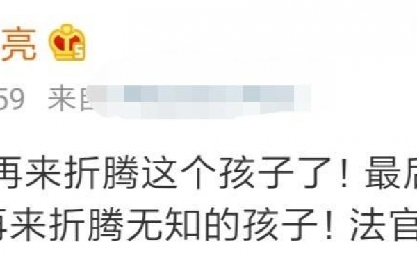 44岁杨明娜被曝已离婚？疑似其老公发文怒斥：别再折腾孩子了