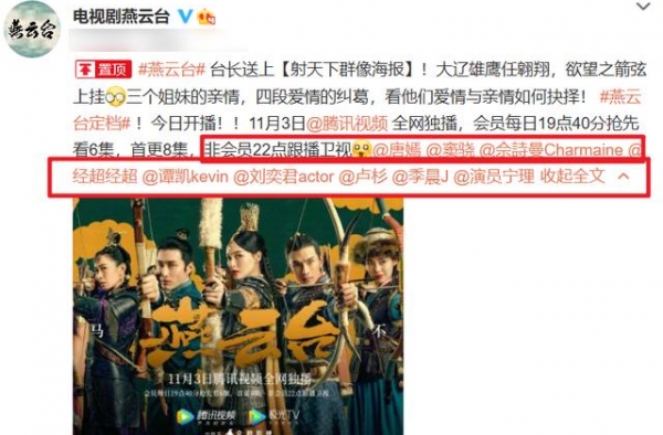 定档了！唐嫣窦骁联手出演古装大剧《燕云台》，佘诗曼出演女二