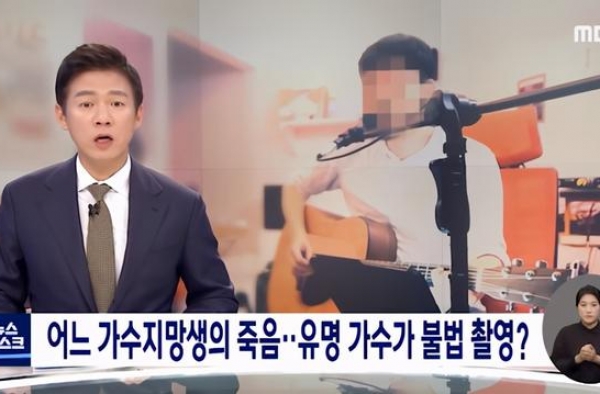 韩国女练习生遭下药侵害后轻生，施暴者疑为知名男歌手兼作曲家