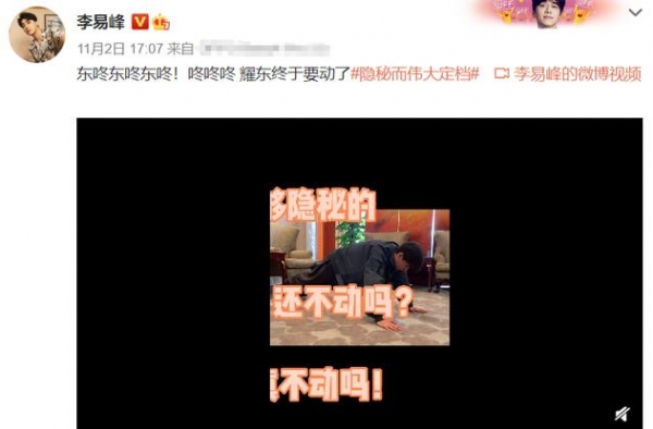 李易峰发文官宣新剧，粉丝泪目期待，豪华配角阵容预定11月爆款