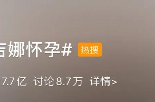 “人间富贵花”加入孕妈团，这些坎她会怕吗？