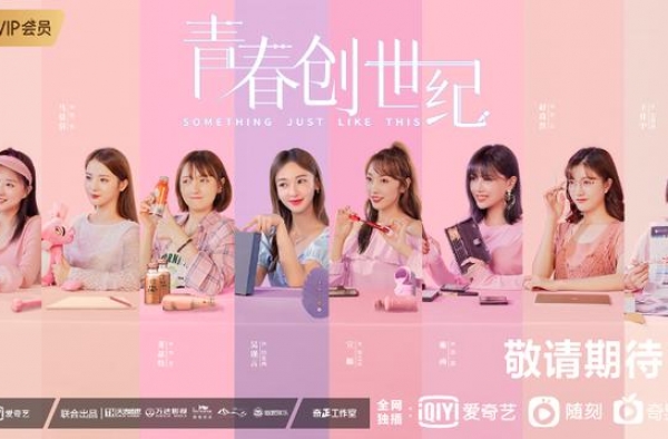 陈凯歌监制新剧《青春创世纪》将播 黄景瑜吴谨言担任主演